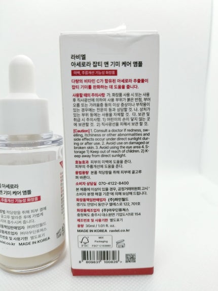 アセロラダークスポット&ブレミッシュケアアンプル/RAVIEL/美容液を使ったクチコミ(4枚目)