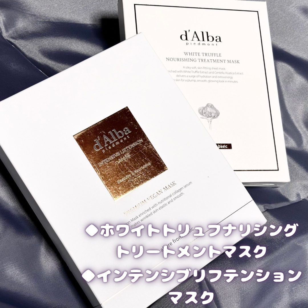 ホワイトトリュフナリシングトリートメントマスク/ダルバ/シートマスク・パックを使ったクチコミ（2枚目）