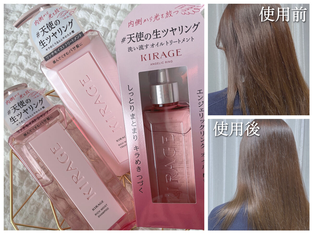 エンジェリックリング/キラージュ/洗い流すヘアトリートメントを使ったクチコミ（3枚目）