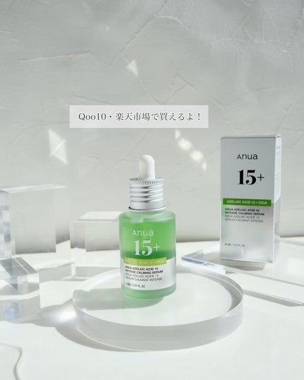 アゼライン酸15 インテンスカーミングセラム/Anua/美容液を使ったクチコミ(5枚目)