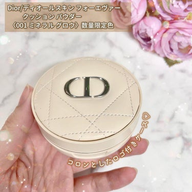 ディオールスキン フォーエヴァー クッション パウダー ミネラル グロウ（生産終了）/Dior/ルースパウダーを使ったクチコミ（2枚目）