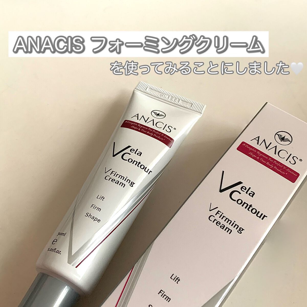 ベラコントゥアーフォーミングクリーム/ANACIS/フェイスクリームを使ったクチコミ(5枚目)