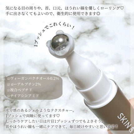 ヴィーガンリポソームレチノールセラム/SKIN&LAB/美容液を使ったクチコミ(3枚目)