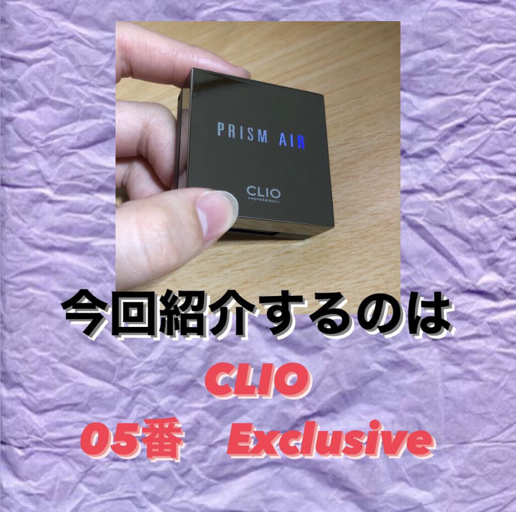 プリズム エアー シャドウ 05 EXCLUSIVE/CLIO/単色アイシャドウを使ったクチコミ（1枚目）