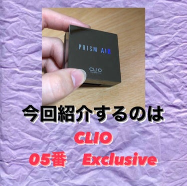 プリズム エアー シャドウ 05 EXCLUSIVE/CLIO/シングルアイシャドウの画像