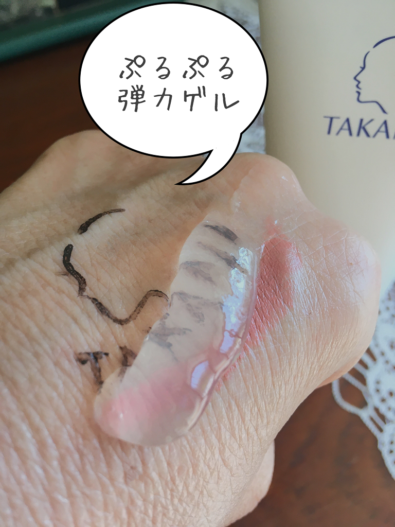 タカミクレンジング/タカミ/クレンジングジェルを使ったクチコミ（3枚目）