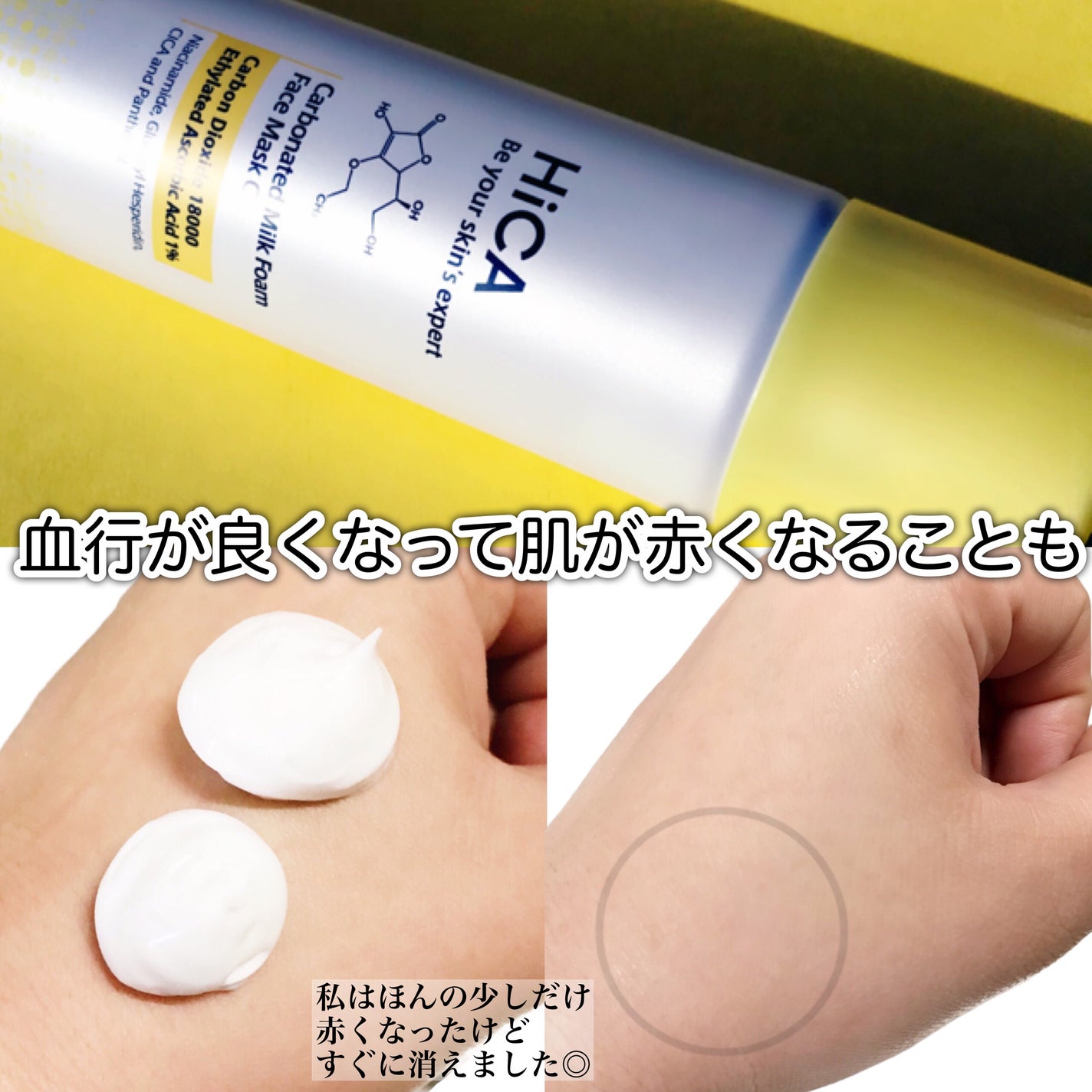 HiCA 炭酸ミルク泡パックC 18000/HiCA/洗い流すパック・マスクを使ったクチコミ(7枚目)