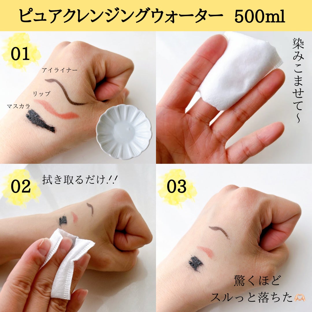 ピュアエンザイムクレンジングウォーター/manyo/クレンジングウォーターを使ったクチコミ(3枚目)