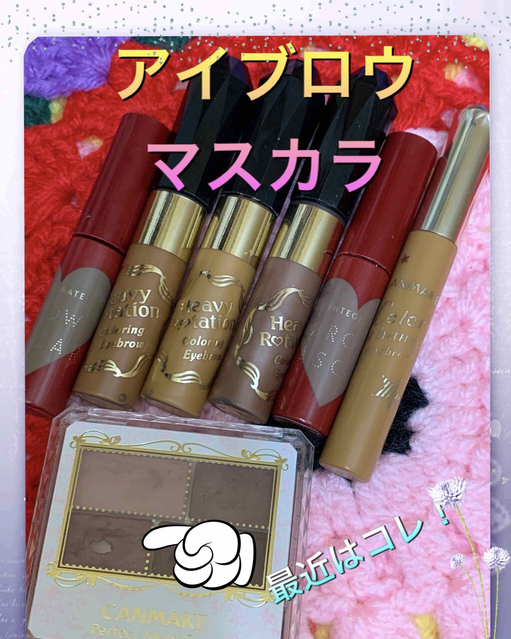 エバビレーナ アイブローコート/DAISO/アイブロウコートを使ったクチコミ（2枚目）