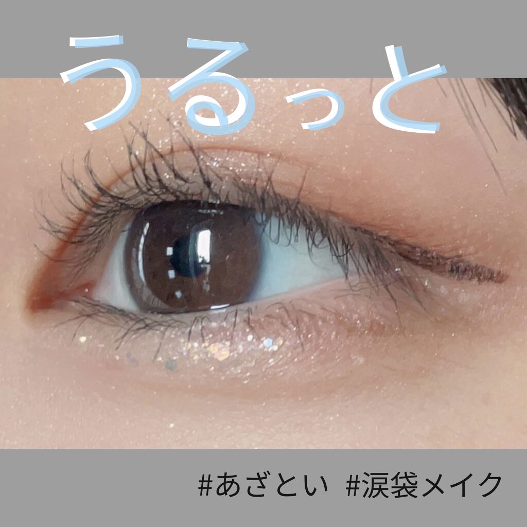 シュガー トゥインクル リキッド グリッター/PERIPERA/グリッターを使ったクチコミ（1枚目）