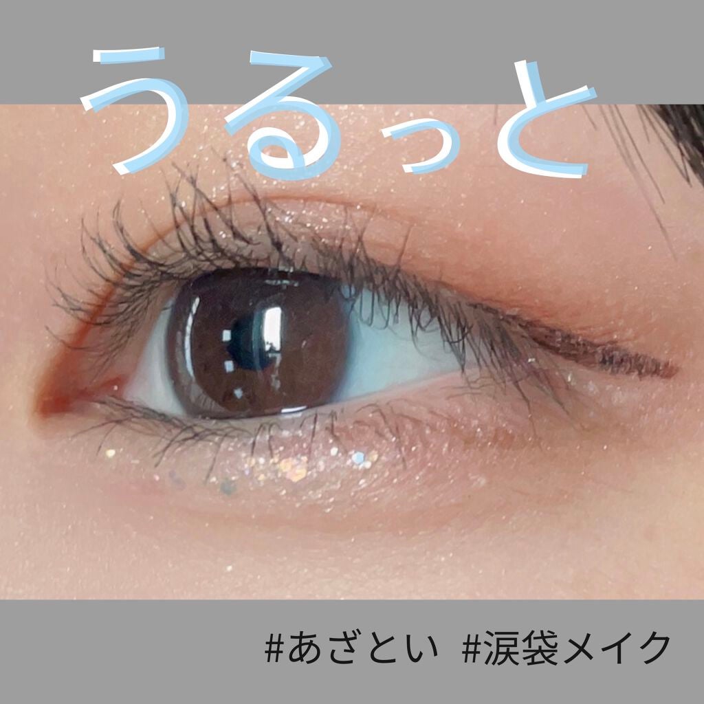 シュガー トゥインクル リキッド グリッター/PERIPERA/グリッターを使ったクチコミ(1枚目)