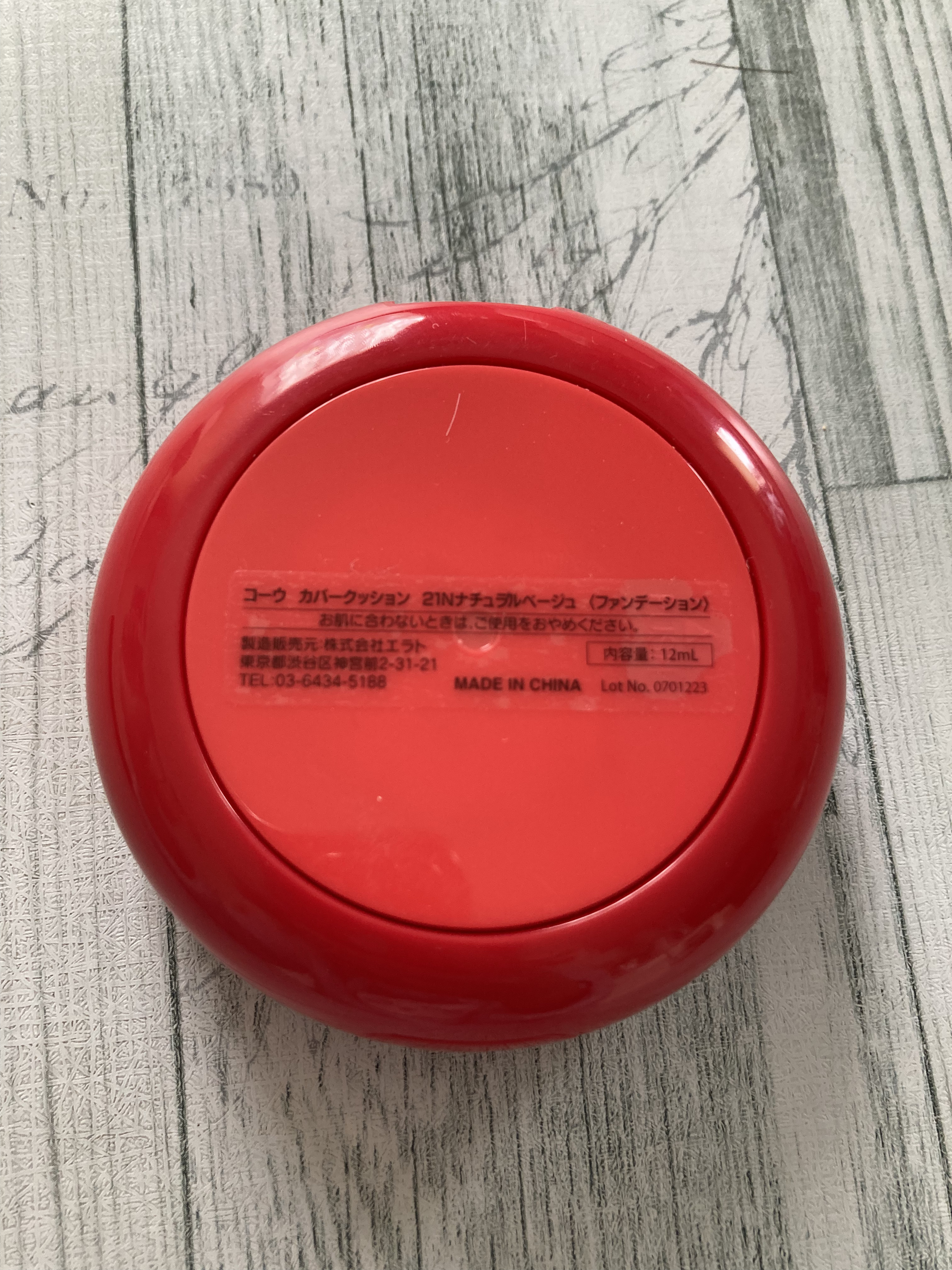 クッションファンデーション 17N ライトベージュ/coou/クッションファンデーションを使ったクチコミ（2枚目）