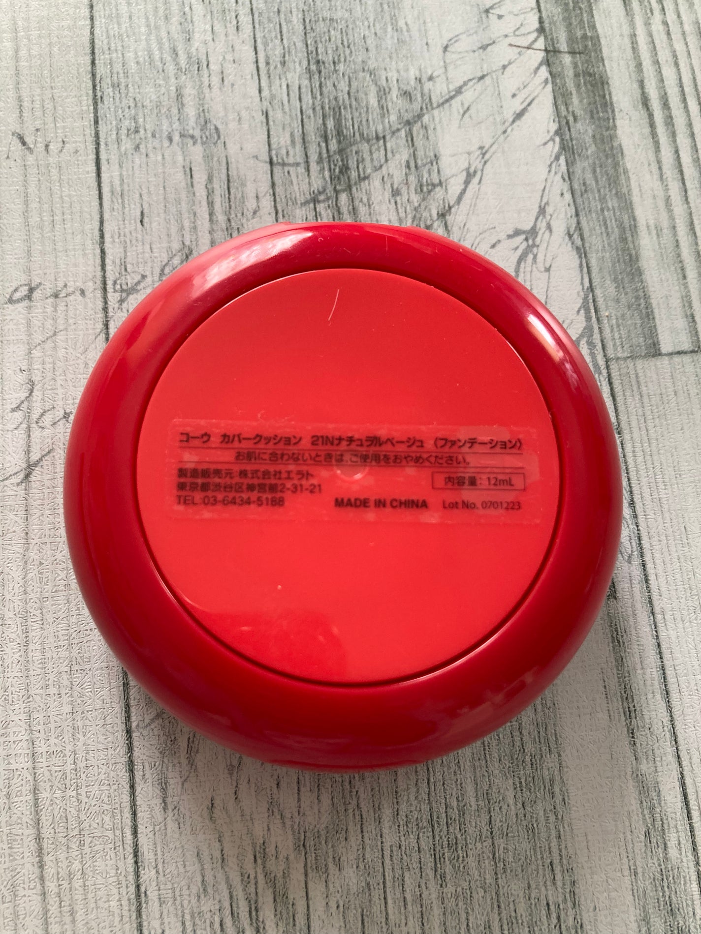 クッションファンデーション/coou/クッションファンデーションを使ったクチコミ(2枚目)