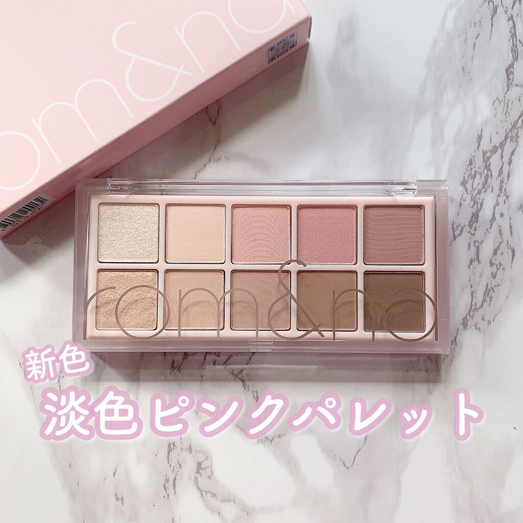 ベターザンパレット/rom&nd/アイシャドウパレットを使ったクチコミ（3枚目）