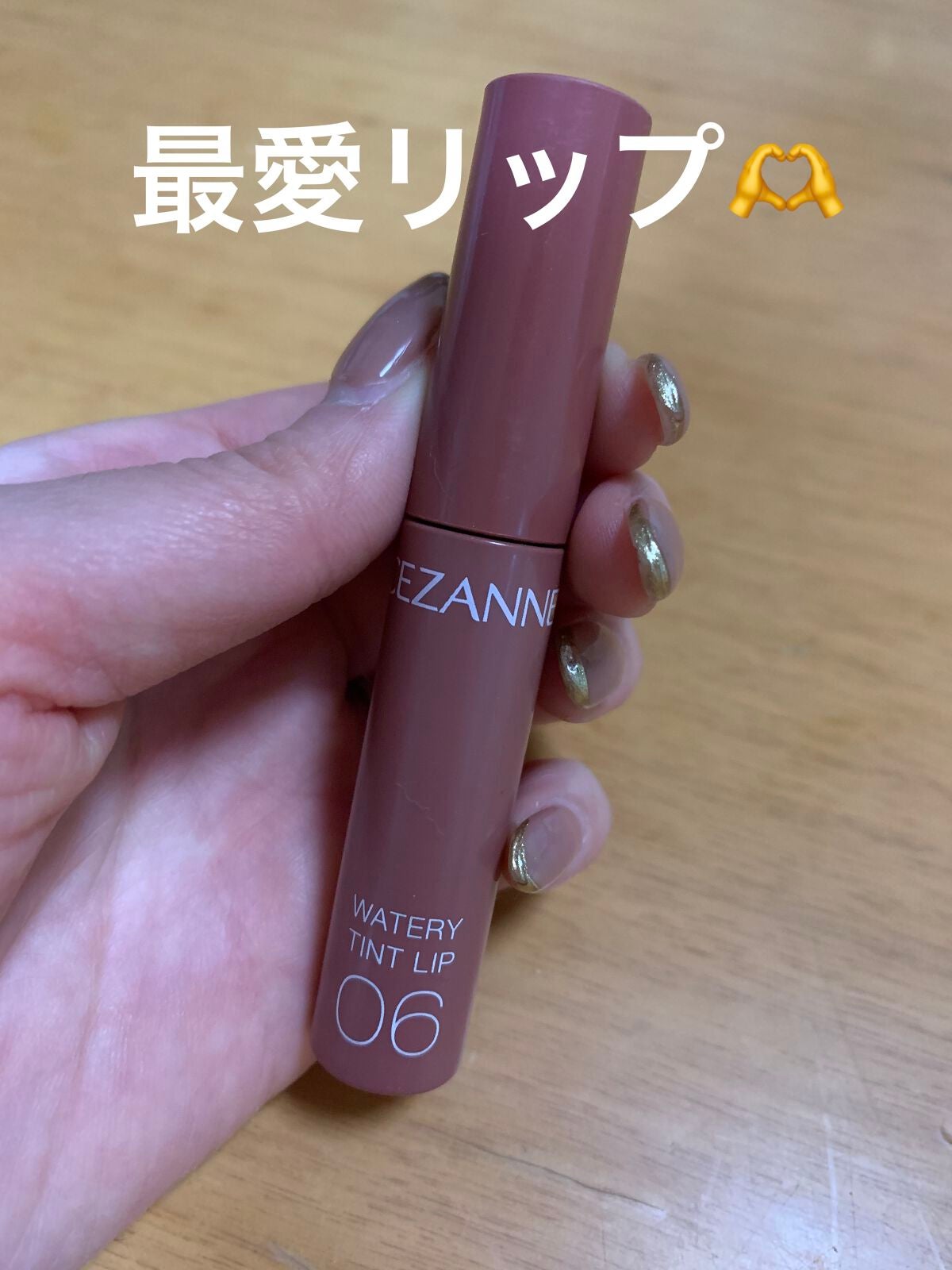 ウォータリーティントリップ/CEZANNE/リップティントを使ったクチコミ(1枚目)