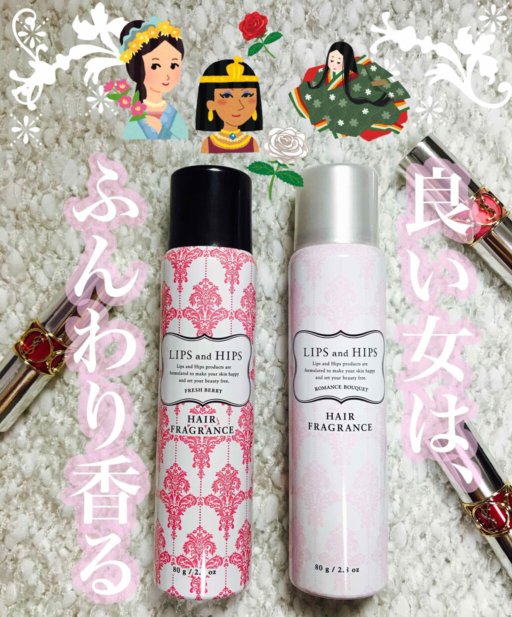 ヘアフレグランス /LIPS and HIPS/香水(レディース)を使ったクチコミ（1枚目）