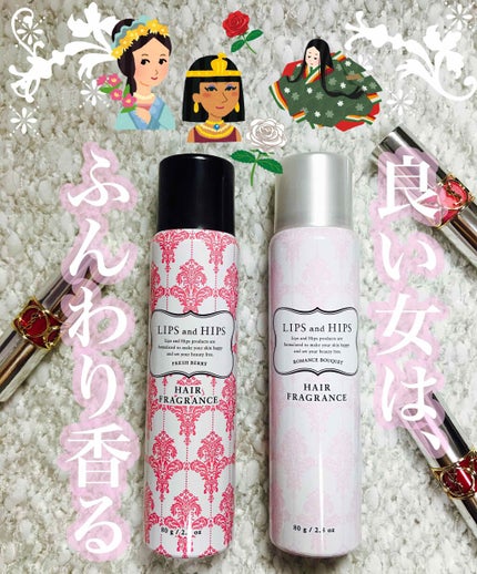 ヘアフレグランス /LIPS and HIPS/香水(レディース)を使ったクチコミ(1枚目)