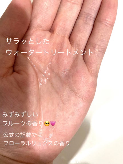 エッセンシャル プレミアム ウォータートリートメント EXスムース/エッセンシャル/アウトバストリートメントを使ったクチコミ(2枚目)