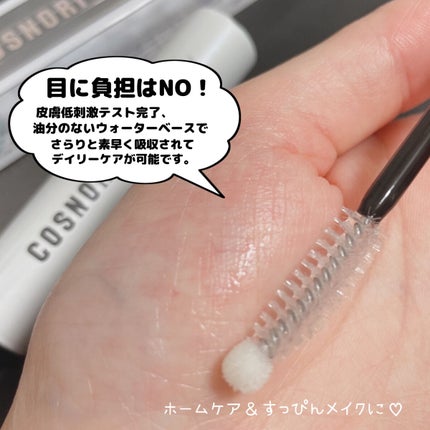 ロングアクティブアイラッシュセラム/COSNORI/まつげ美容液を使ったクチコミ(6枚目)