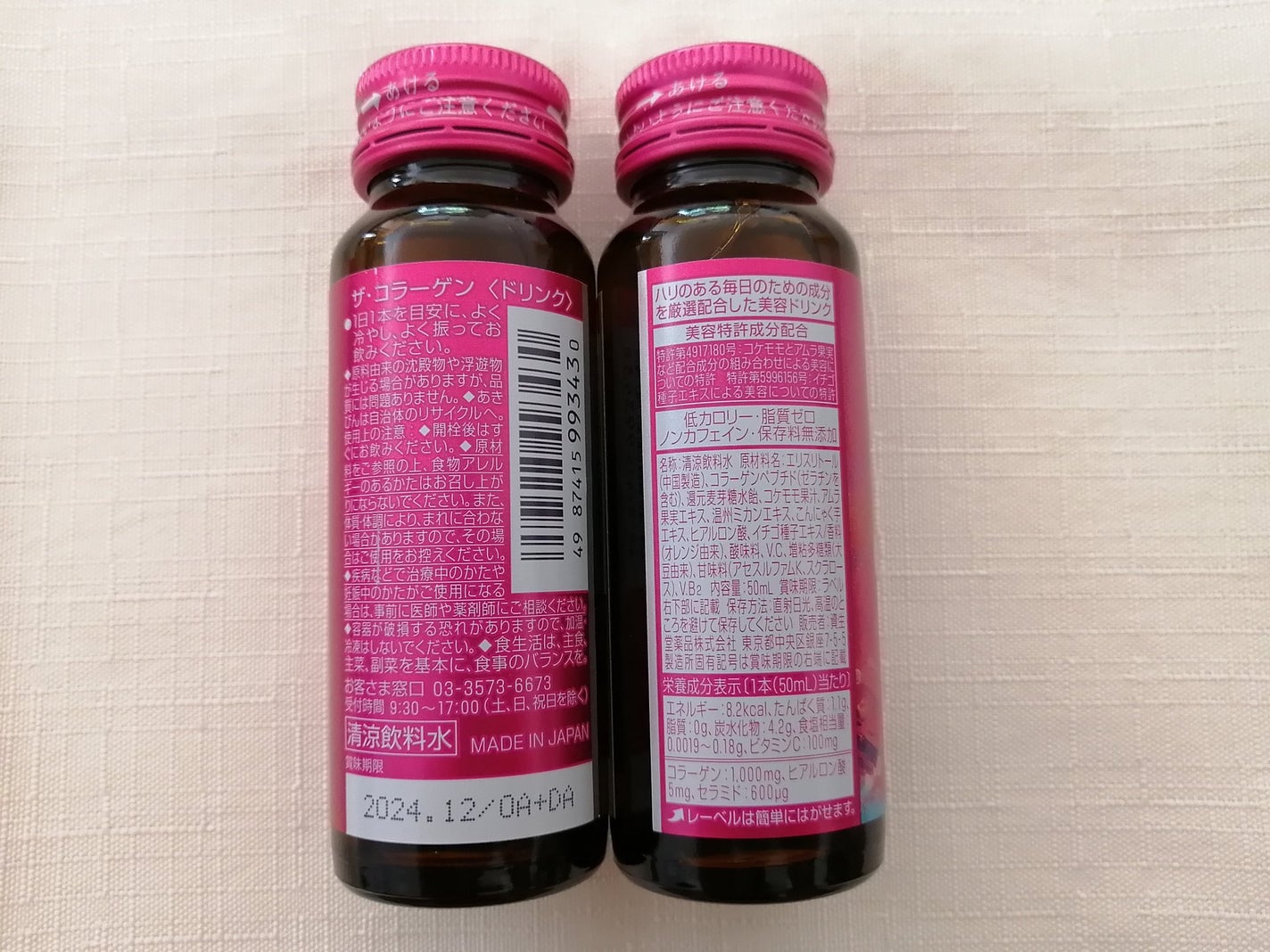 ザ・コラーゲン <ドリンク>/ザ・コラーゲン/美容サプリメントを使ったクチコミ(5枚目)