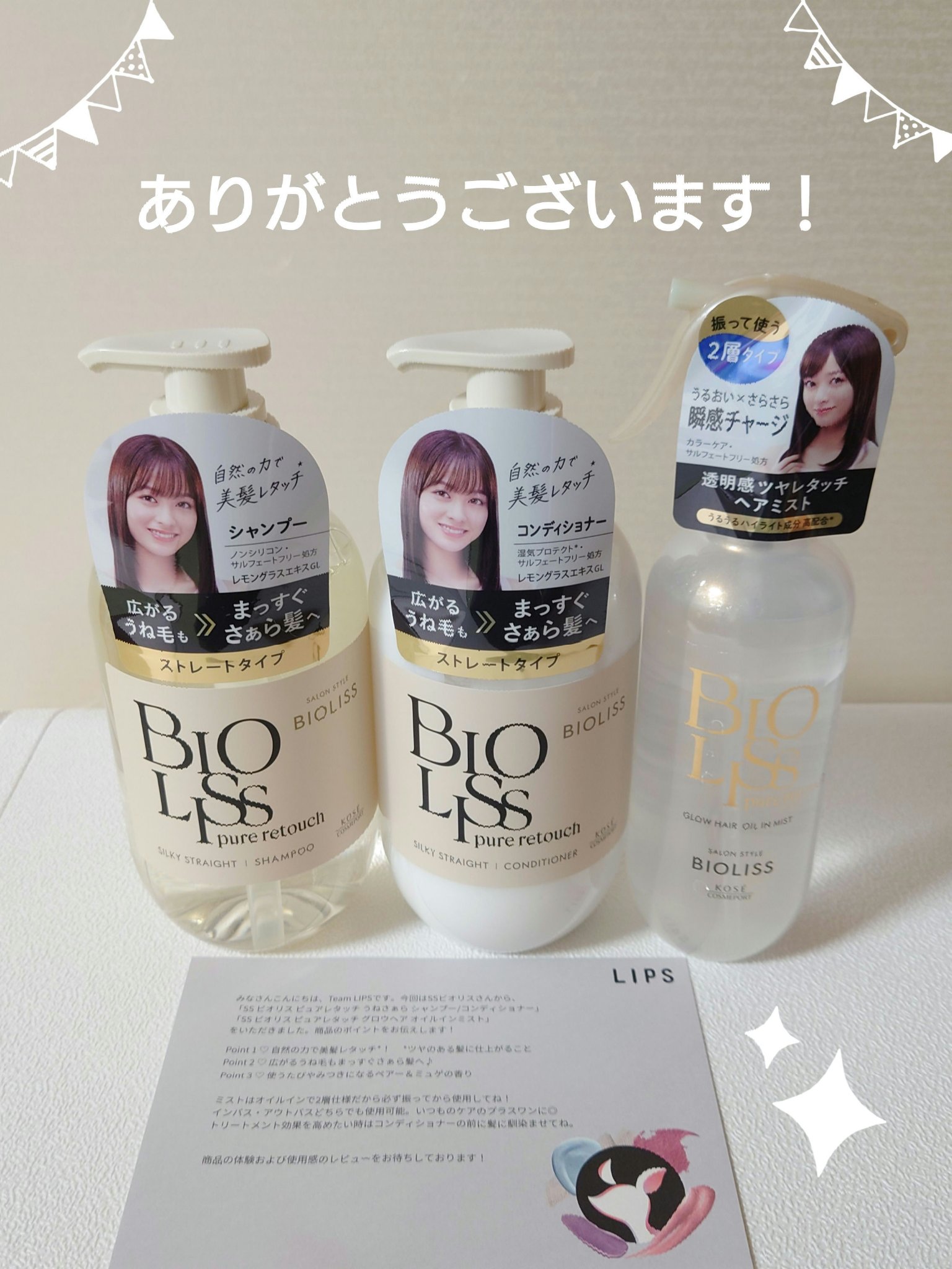 SS ビオリス ピュアレタッチ グロウヘア オイルインミスト/SSビオリス/アウトバストリートメントを使ったクチコミ（1枚目）