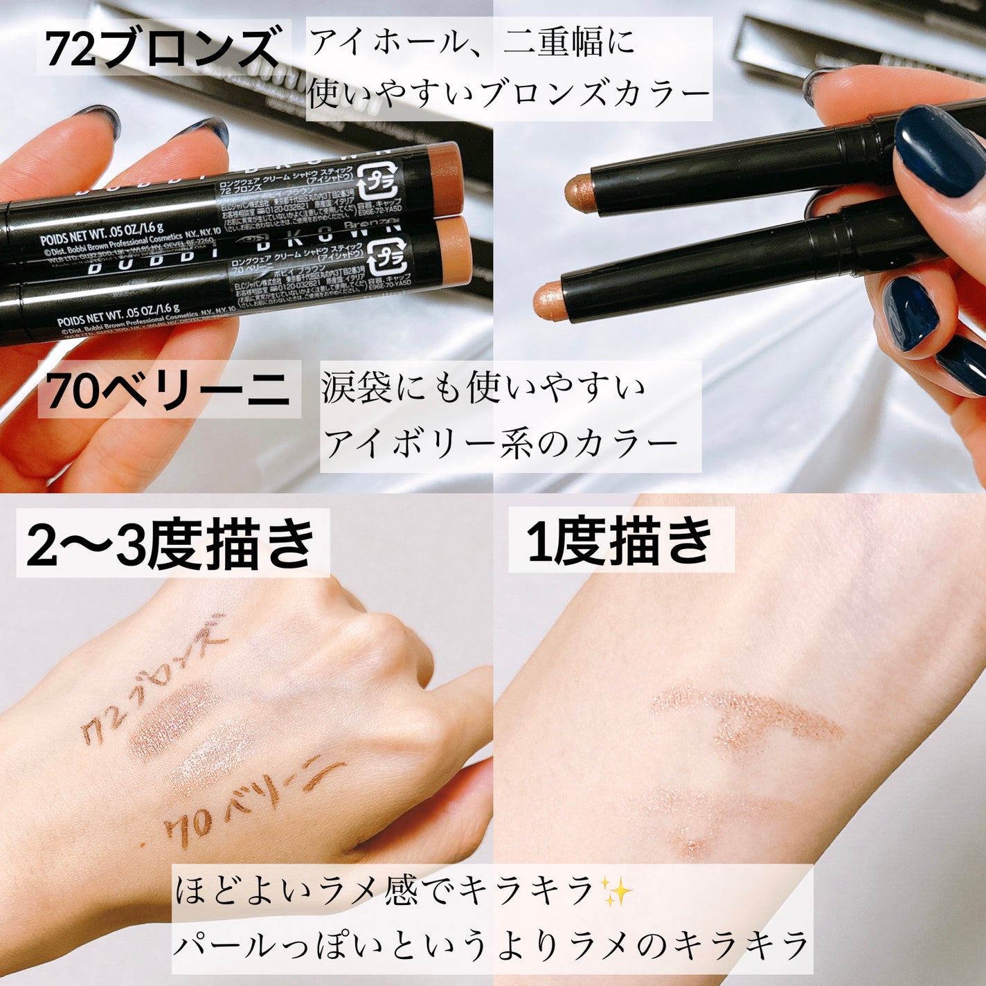 ロングウェア クリーム シャドウ スティック/BOBBI BROWN/スティックアイシャドウを使ったクチコミ(2枚目)