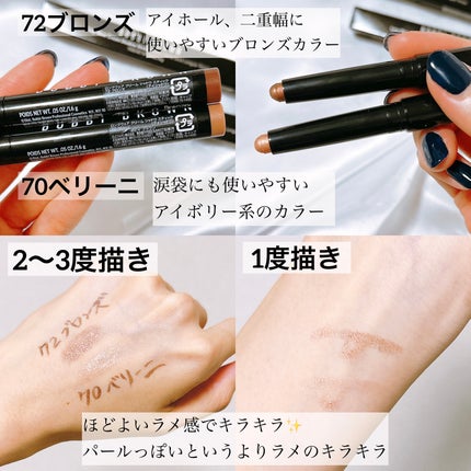 ロングウェア クリーム シャドウ スティック/BOBBI BROWN/スティックアイシャドウを使ったクチコミ(2枚目)