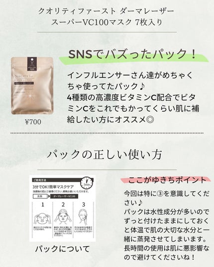ゆきち@美容家&薬学生 on LIPS 「💊ゆきち薬学&美容豆知識💄第139弾です😁✨@yukichi_..」(9枚目)