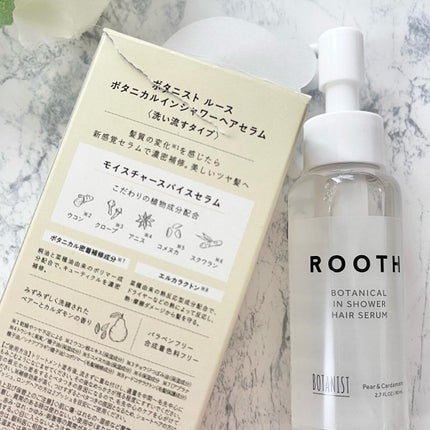 ルース ボタニカルインシャワー ヘアセラム/BOTANIST/洗い流すヘアトリートメントを使ったクチコミ(4枚目)
