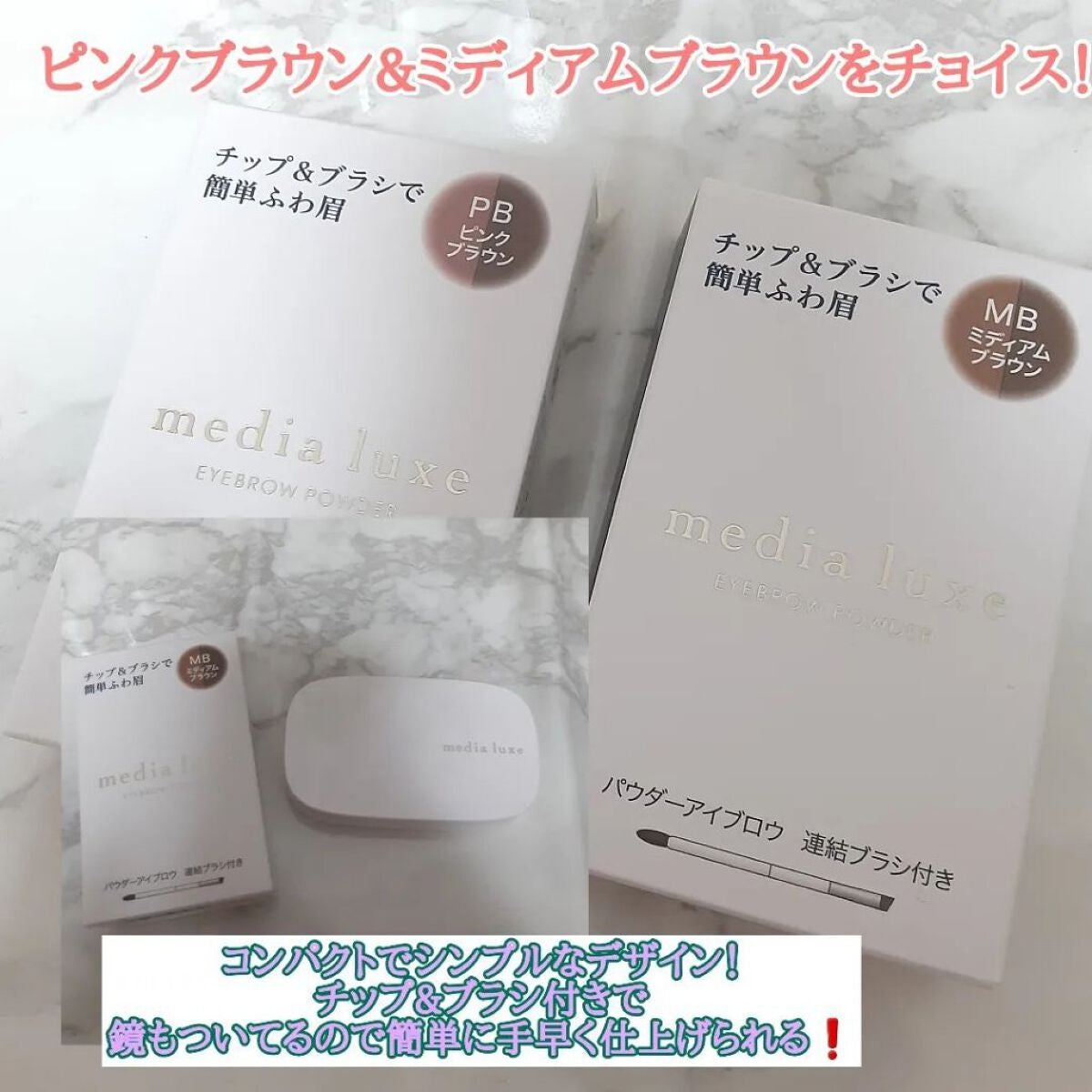 パウダーアイブロウ/media luxe/パウダーアイブロウを使ったクチコミ(2枚目)