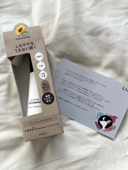 トリートメントリペアミルク/ディアボーテ/ヘアミルクを使ったクチコミ(1枚目)