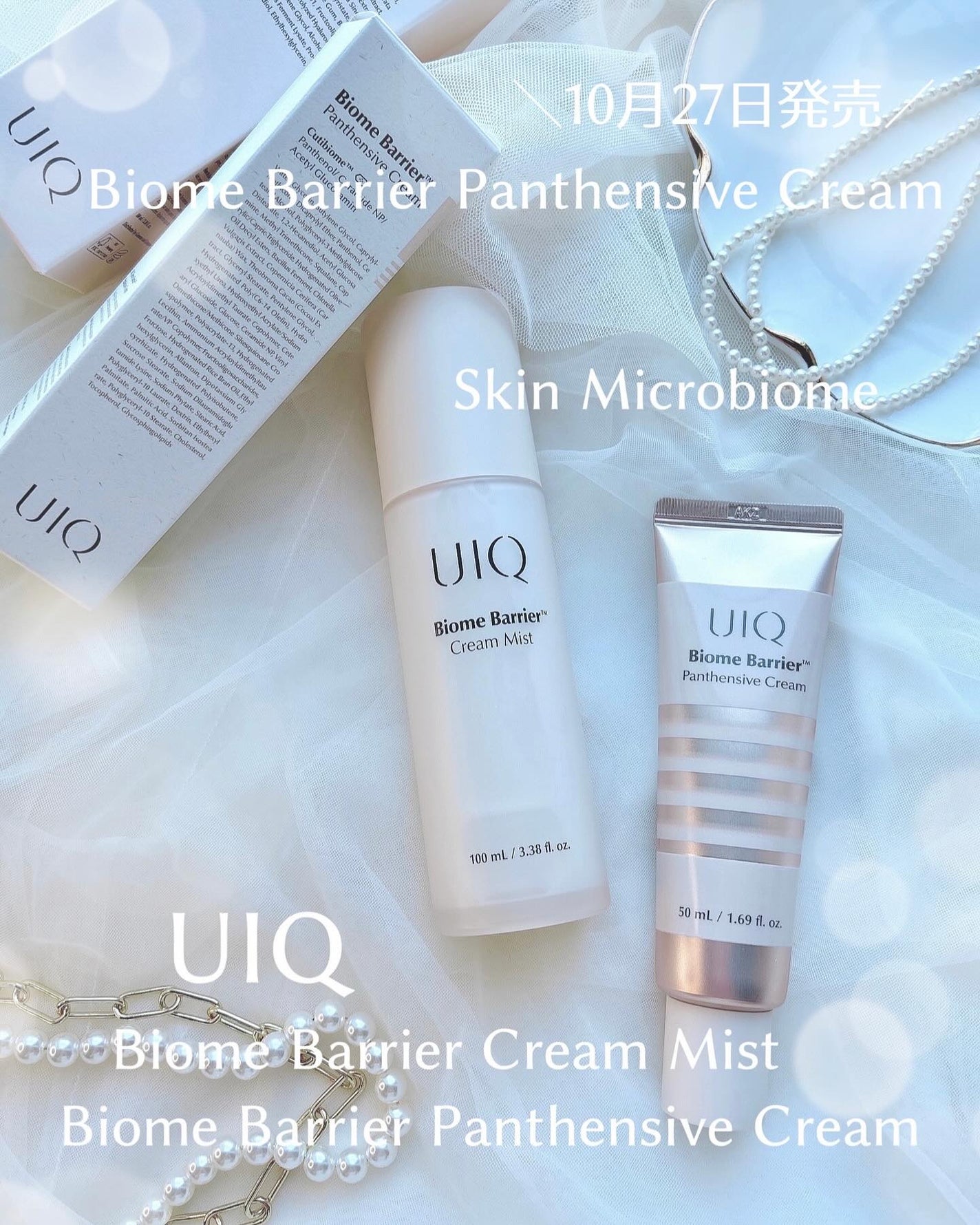 バイオームバリア クリームミスト/UIQ/ミスト状化粧水を使ったクチコミ(1枚目)