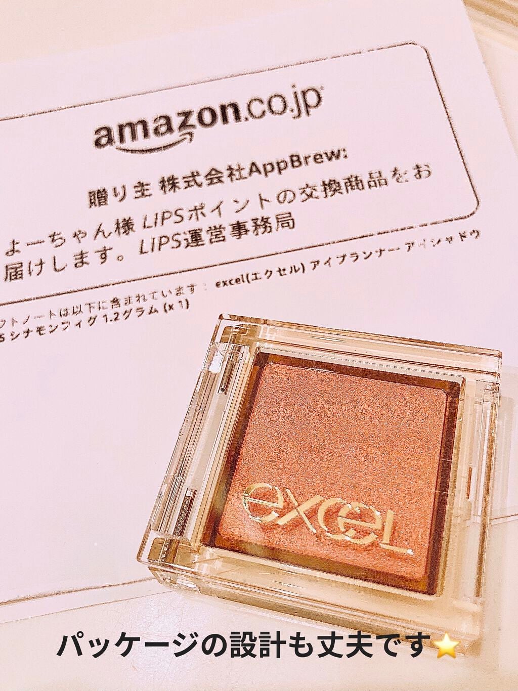 アイプランナー/excel/単色アイシャドウを使ったクチコミ(2枚目)