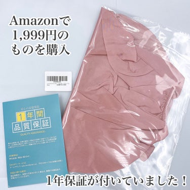 ドラまいちゃん on LIPS 「ナイトキャップAmazonで1,999円で購入／被って寝るだけ..」（2枚目）