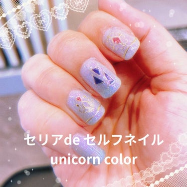 pinkrose strawberry on LIPS 「セリアで揃うネイルグッズでしたセルフネイルです♪unicorn..」（1枚目）