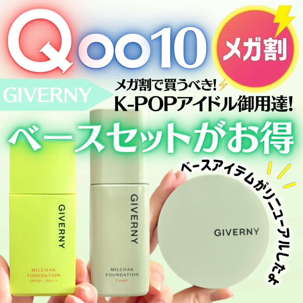 密着カバーファンデーション/GIVERNY/リキッドファンデーションを使ったクチコミ（1枚目）