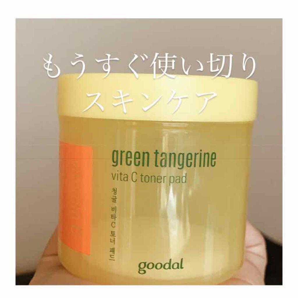 グリーンタンジェリン ビタCダークスポットケアパッド/goodal/トナーパッドを使ったクチコミ(1枚目)