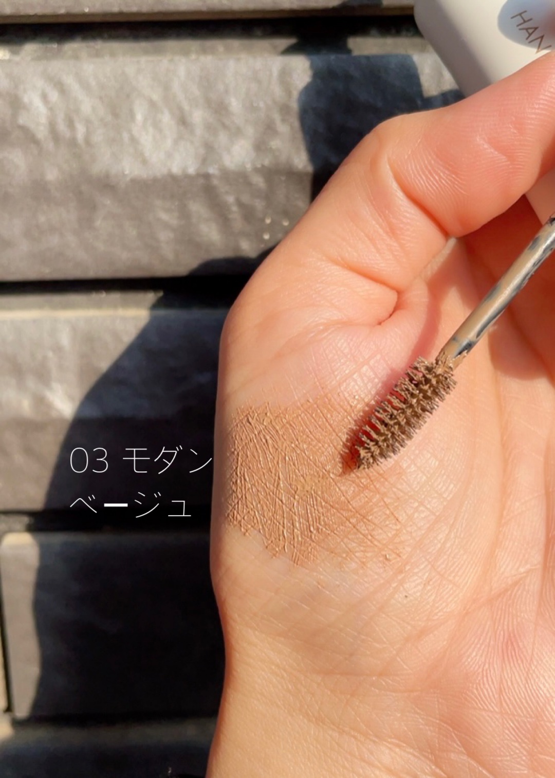 ハンオールブロウカラ/rom&nd/眉マスカラを使ったクチコミ（3枚目）