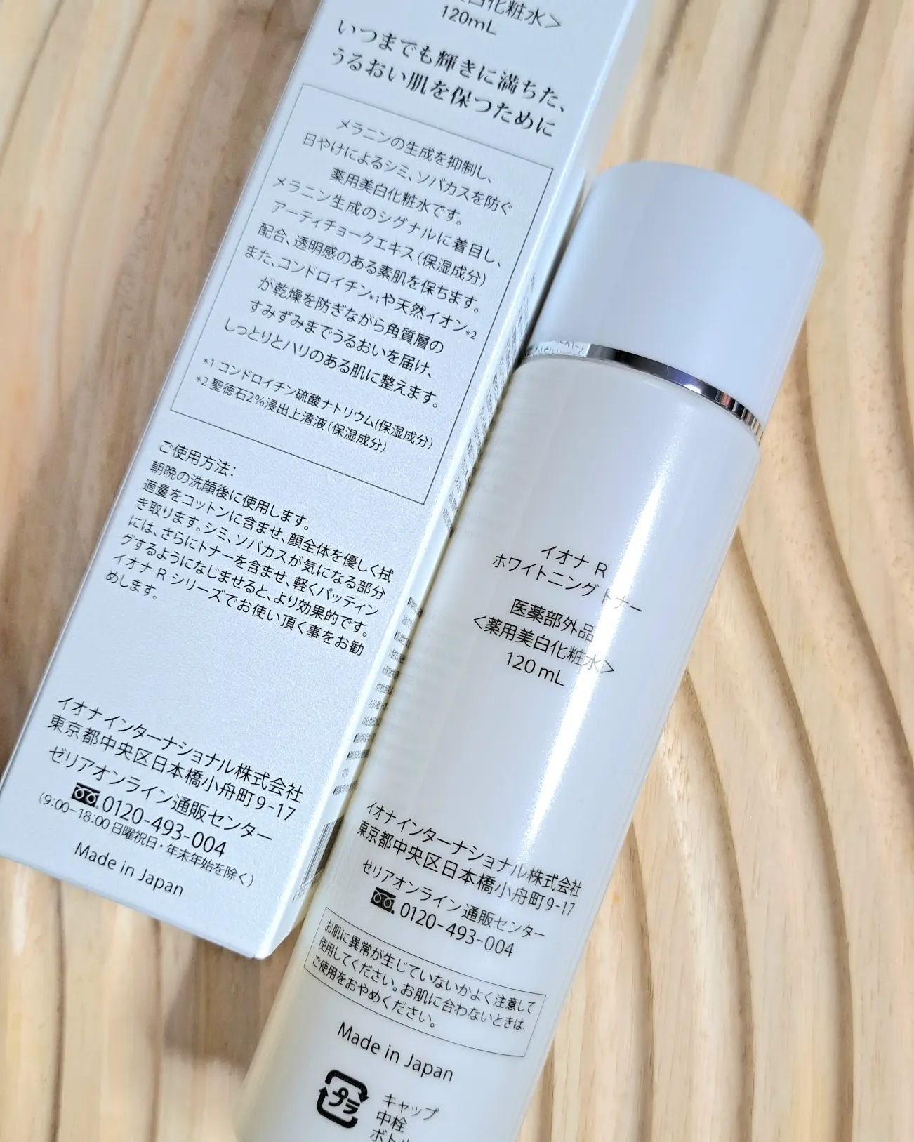 ホワイトニング トナー/イオナR (イオナアール)/化粧水を使ったクチコミ（2枚目）
