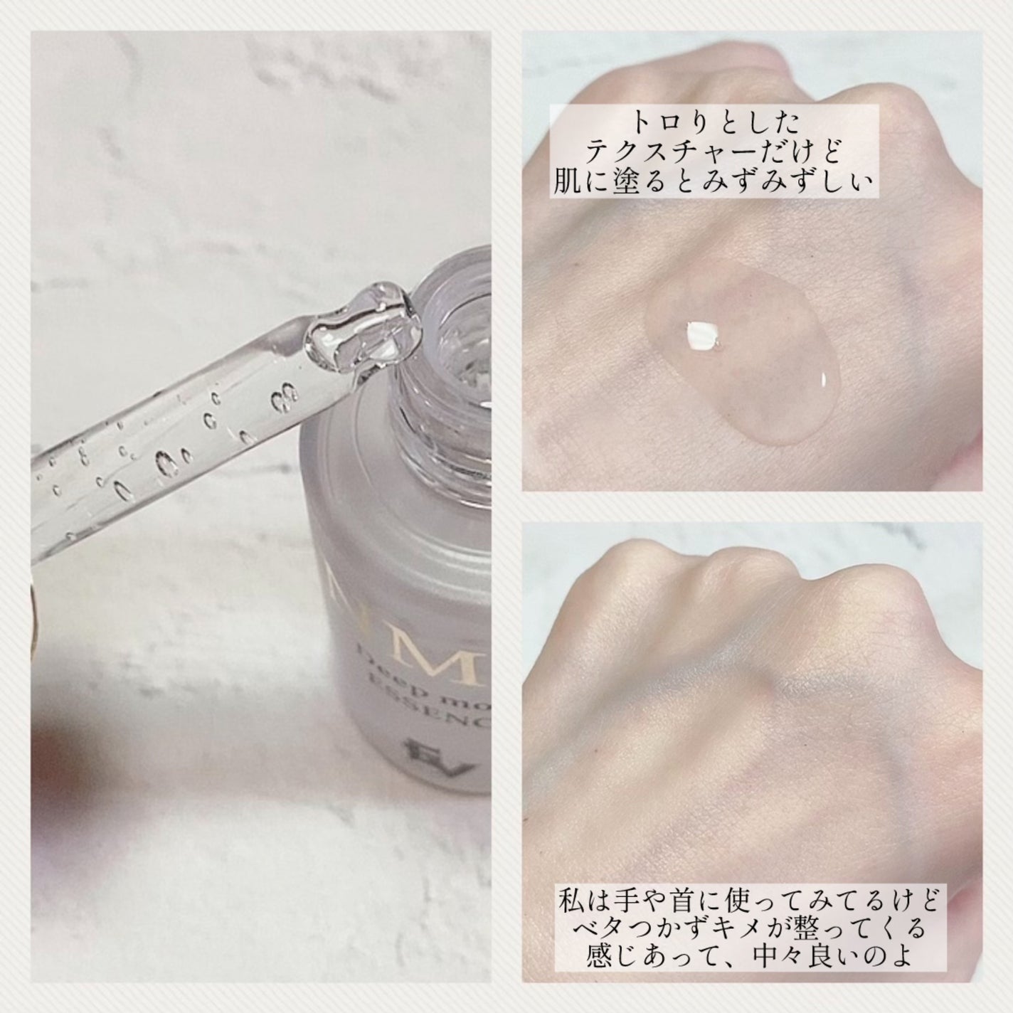 NM美容液/ゼクロス/美容液を使ったクチコミ(2枚目)