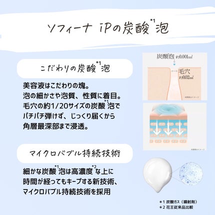 とまと村長@化粧品研究者 on LIPS 「とまとの大好きなソフィーナiPを紹介!・ソフィーナiPベ..」(3枚目)