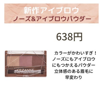 コスメまとめちゃんず on LIPS 「CEZANNEってまじコスパ良き天才コスメしかない!特に二重ラ..」(6枚目)