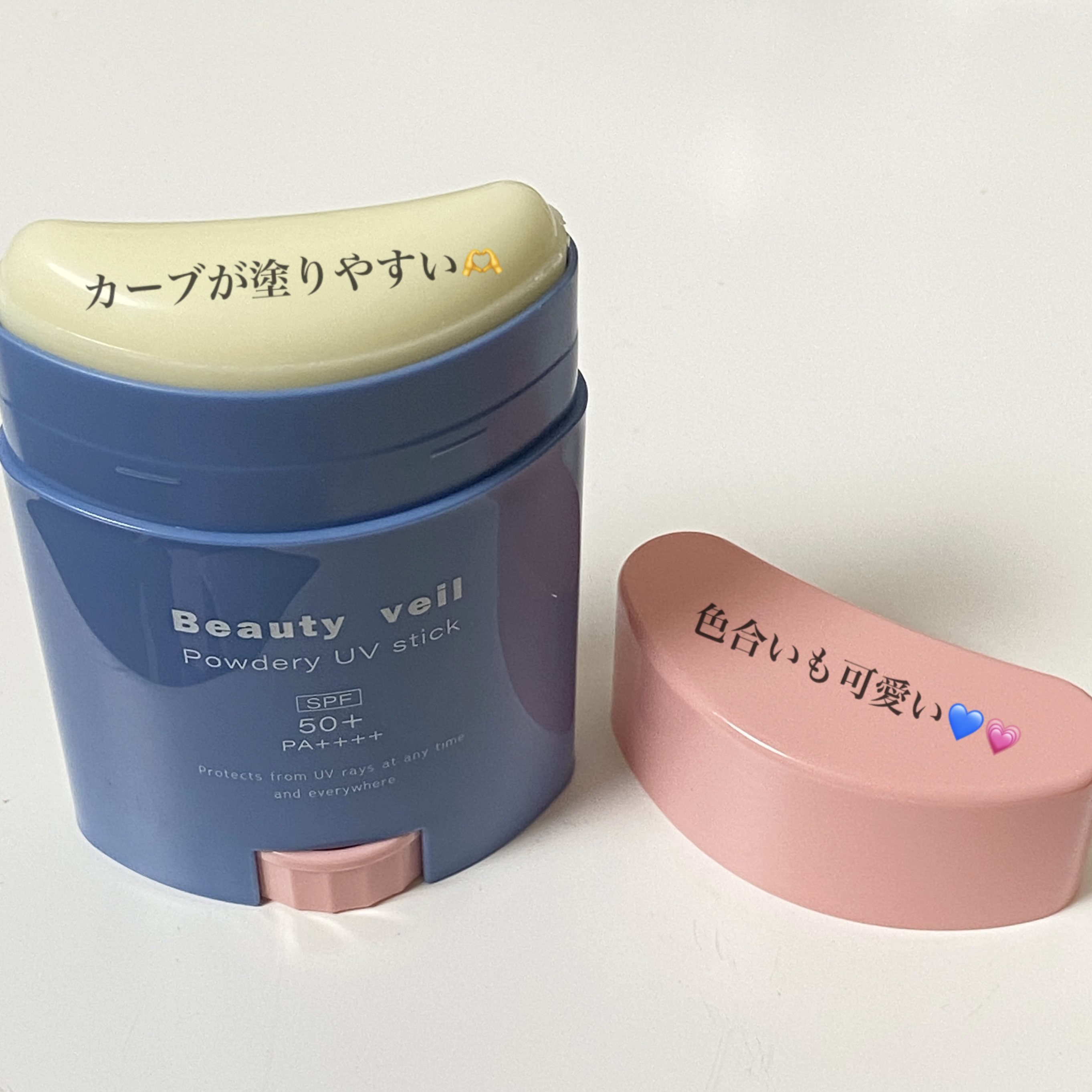 パウダリーUVスティック/Beauty veil/日焼け止めスティックを使ったクチコミ（2枚目）