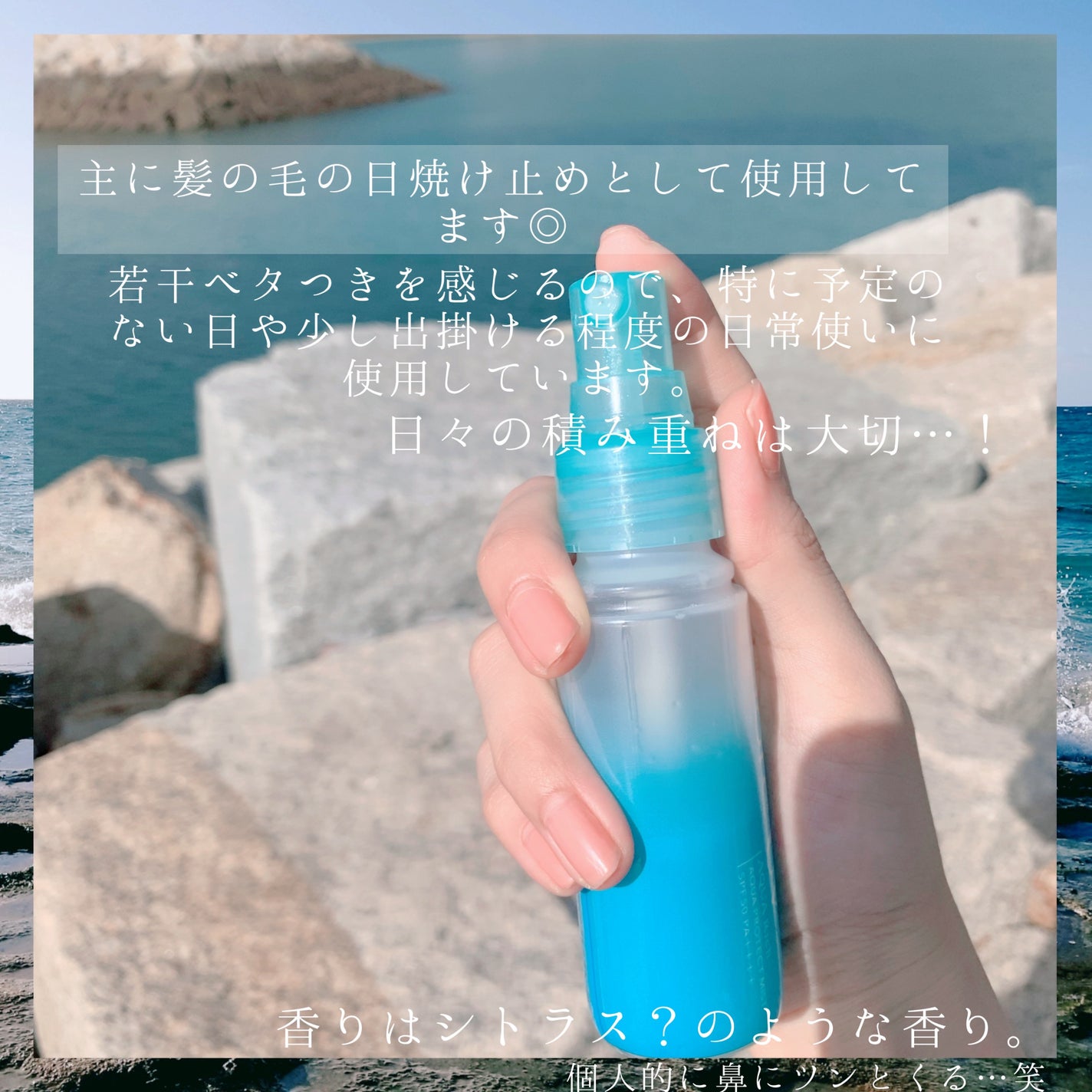 ビオレUV アクアリッチ アクアプロテクトミスト/ビオレ/日焼け止めミスト・スプレーを使ったクチコミ(4枚目)