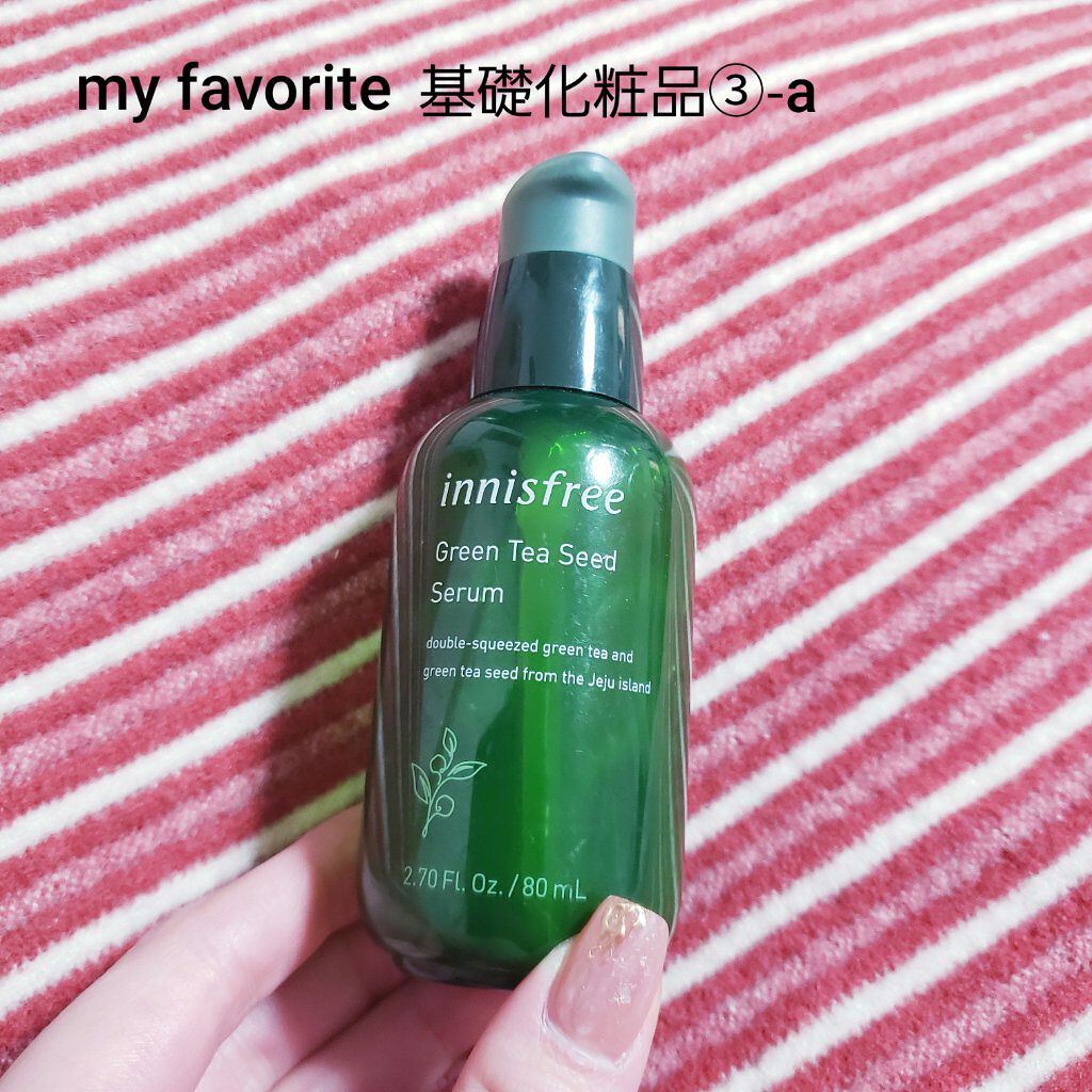 グリーンティーシード セラム/innisfree/美容液を使ったクチコミ(1枚目)
