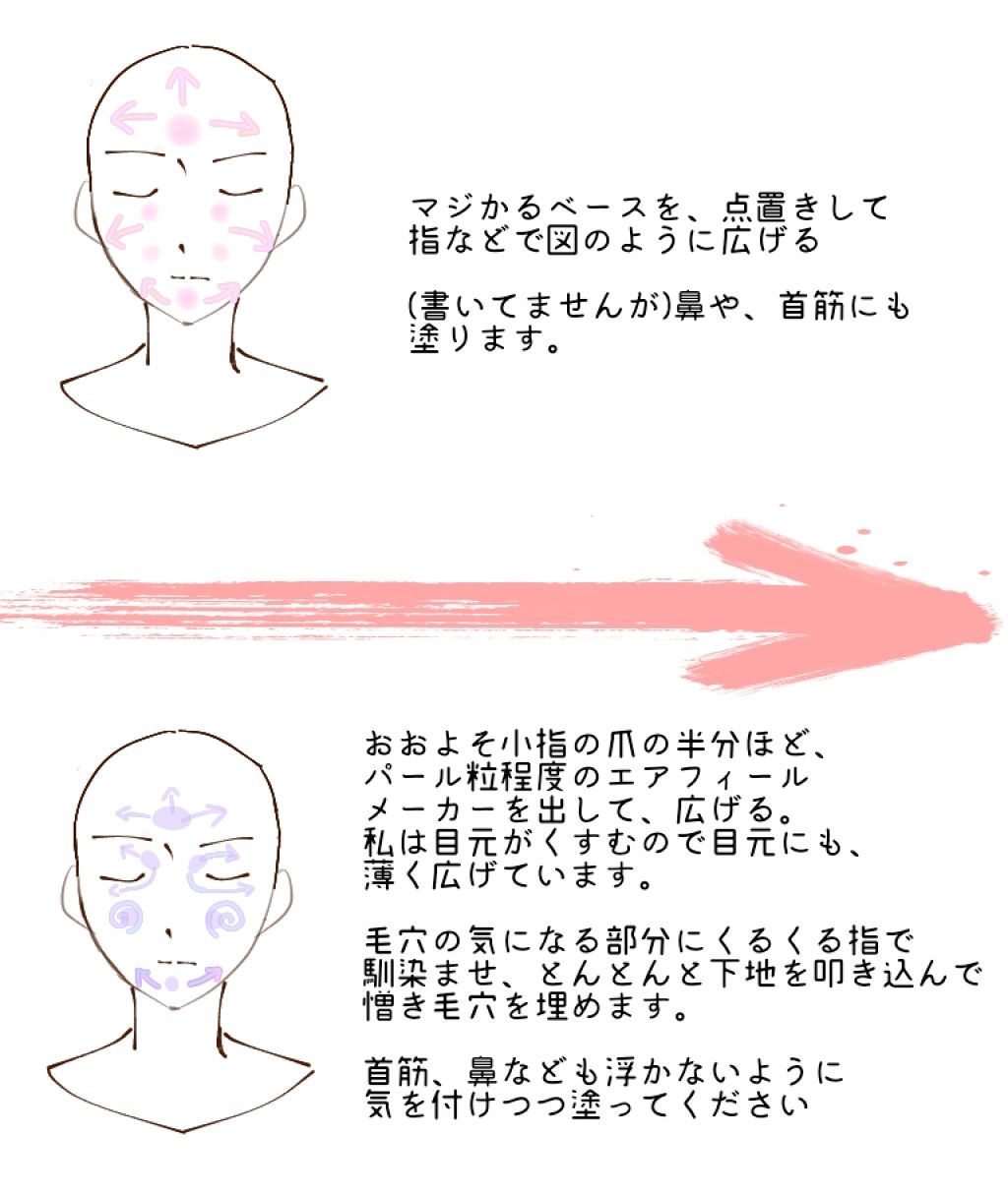 マジかるベース/クラブ/化粧下地を使ったクチコミ（2枚目）