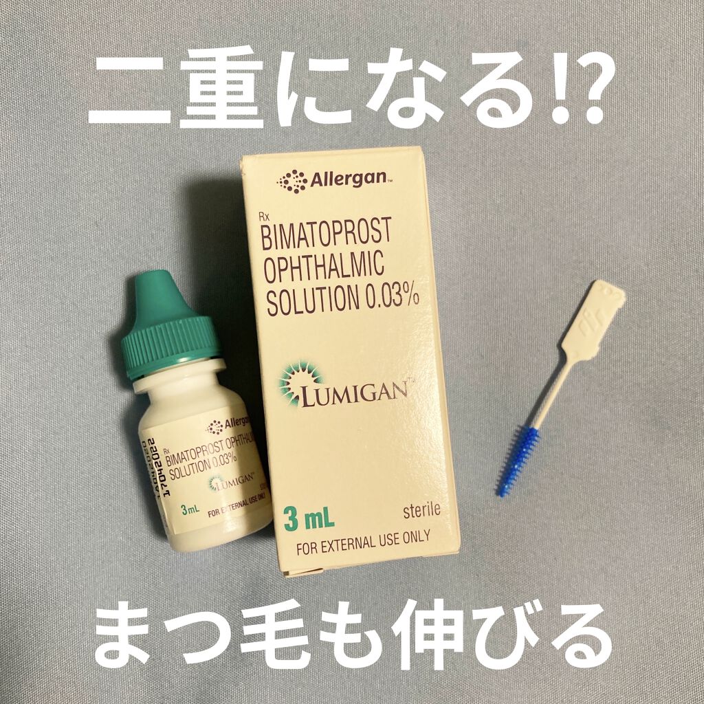 グラッシュビスタ/グラッシュビスタ/まつげ美容液を使ったクチコミ（1枚目）