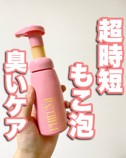 ナチュラル フェミニンウォッシュ ローズゼラニウム/フィルミケア/デリケートゾーンケアを使ったクチコミ(1枚目)