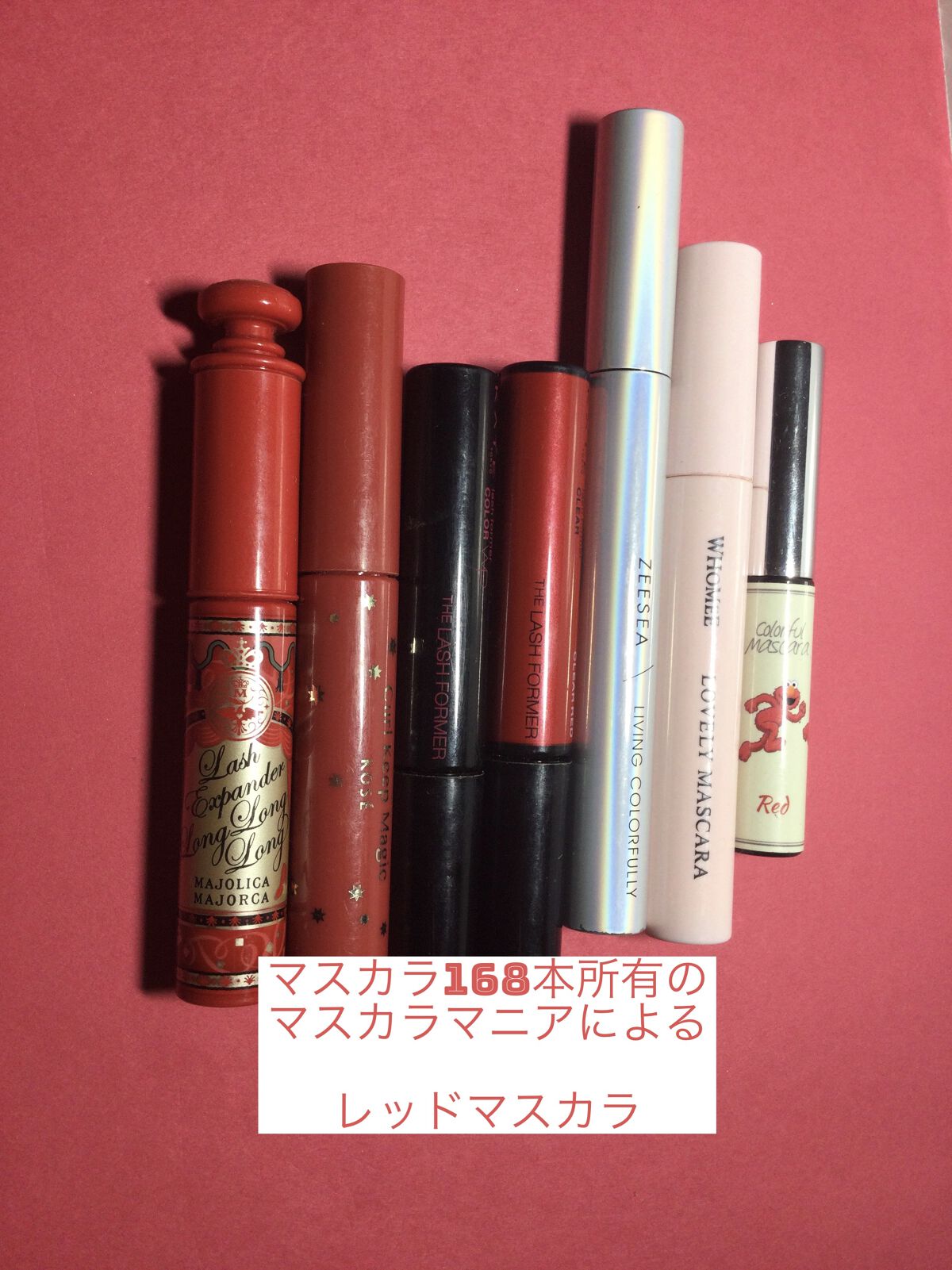 ラッシュエキスパンダー ロングロングロング RD400 ウィンクレッド/MAJOLICA MAJORCA/マスカラを使ったクチコミ（1枚目）