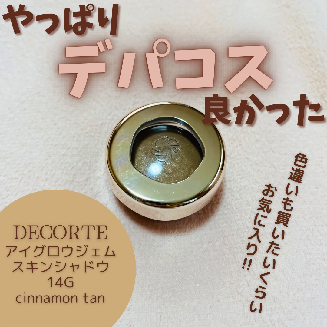 アイグロウジェム スキンシャドウ/DECORTÉ/ジェル・クリームアイシャドウを使ったクチコミ（1枚目）